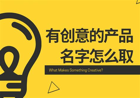 店舖名稱|賣場名字怎麼取？新品牌成功命名的 5 個方法 6 個地雷